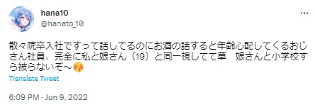 はなと　企業